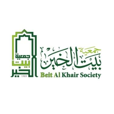charity organizations in dubai|Beit Al Khair Society.